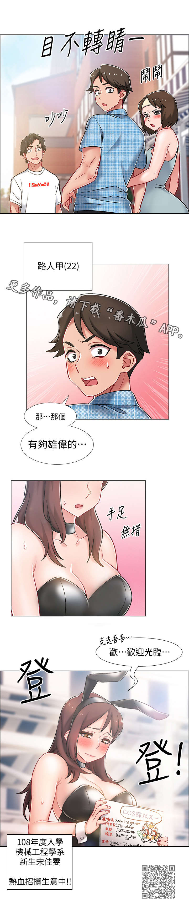 第23章：难以置信10