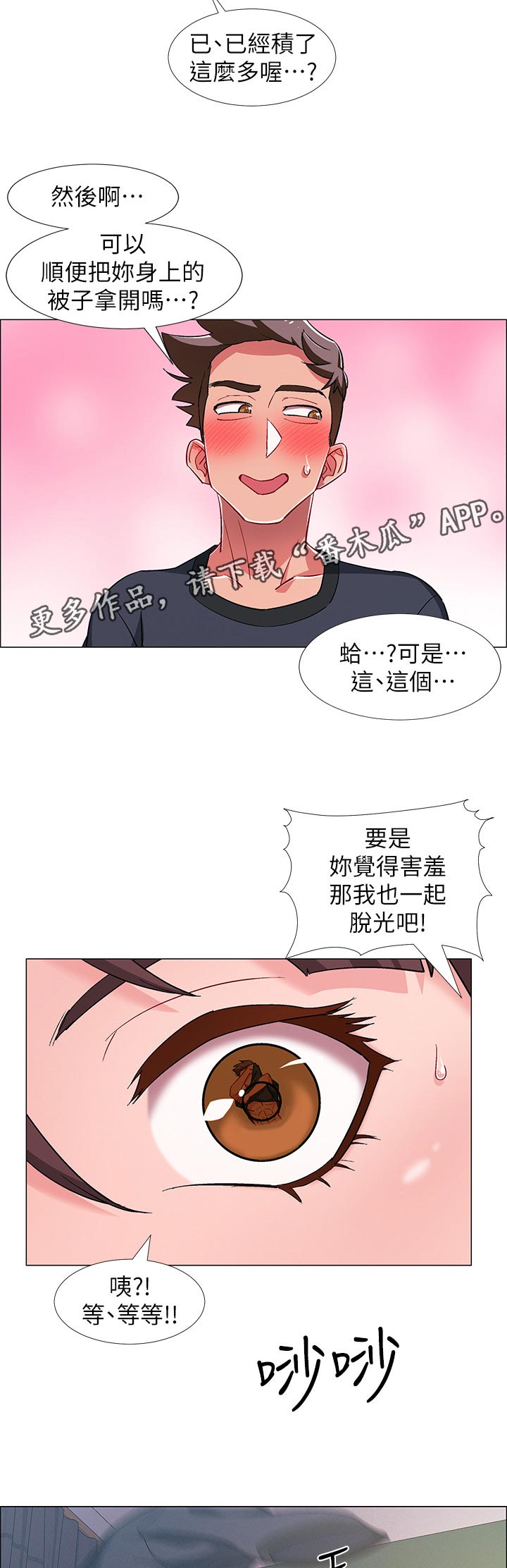 第53章：一分钟3