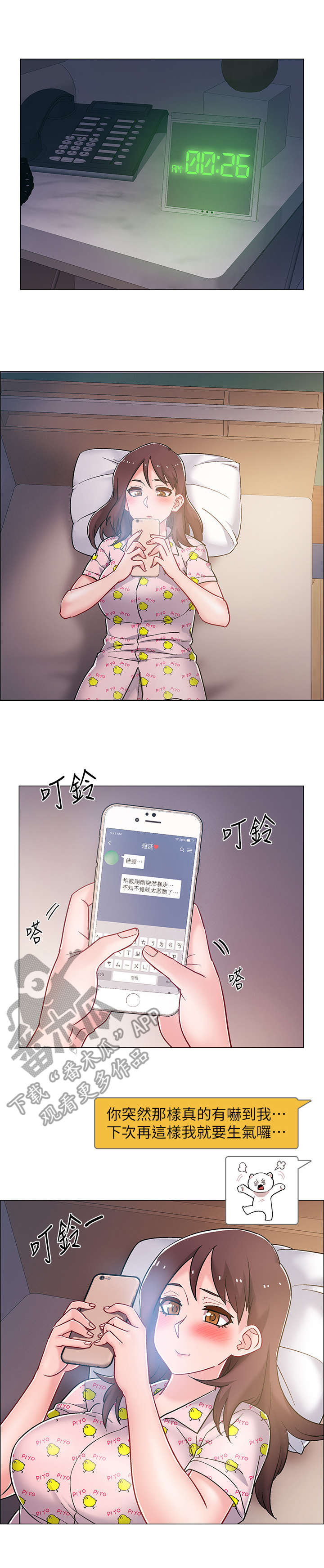 第31章：回来了7