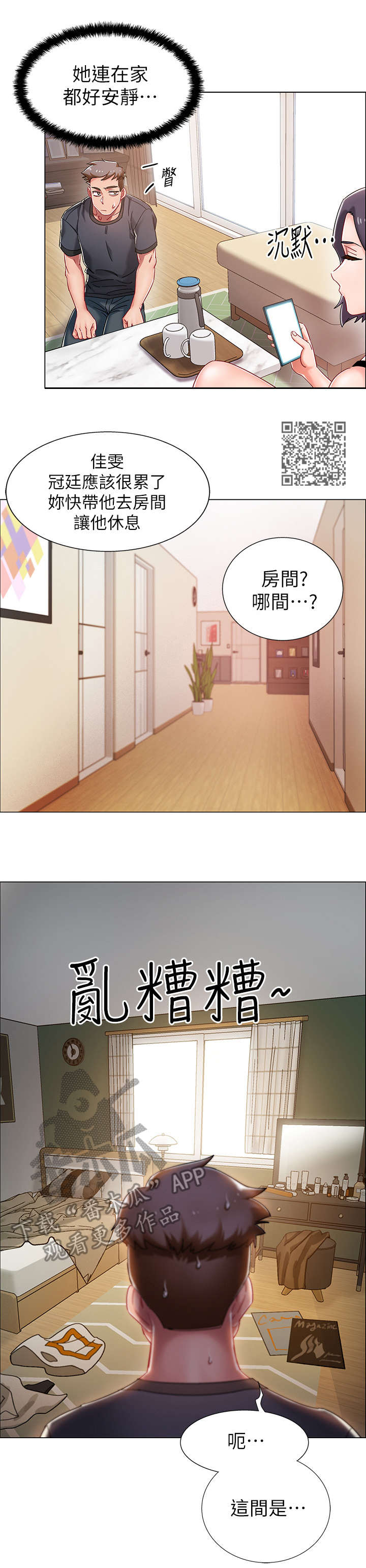 第4章：同居4