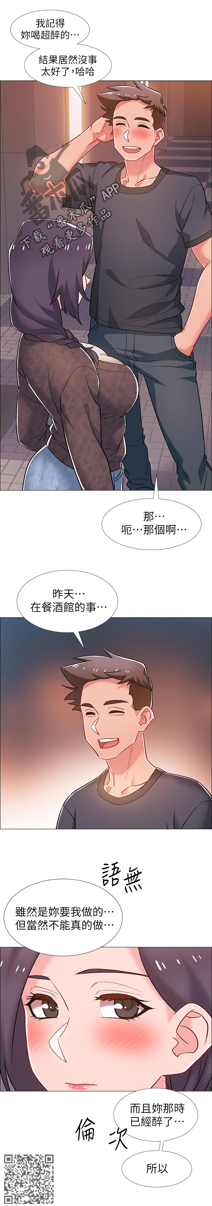 第61章：理由5
