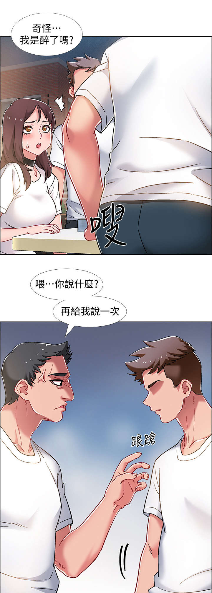 第26章：挺身而出5