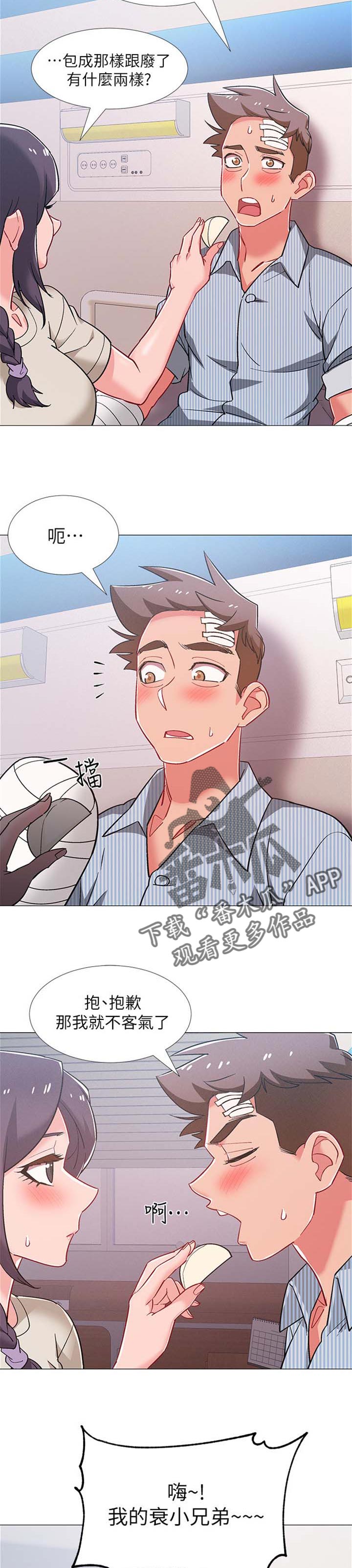 第86章：贴心照顾5