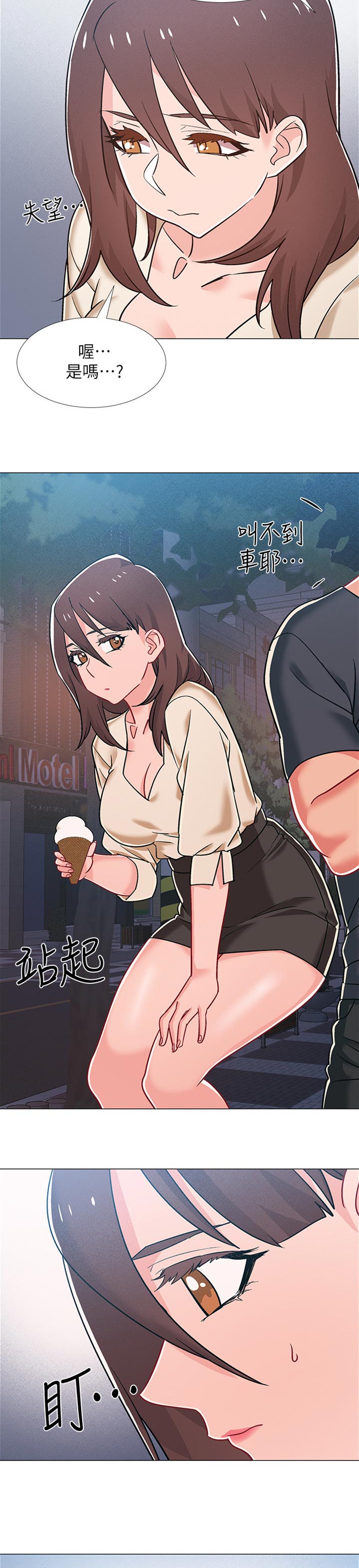 第79章：暗示9