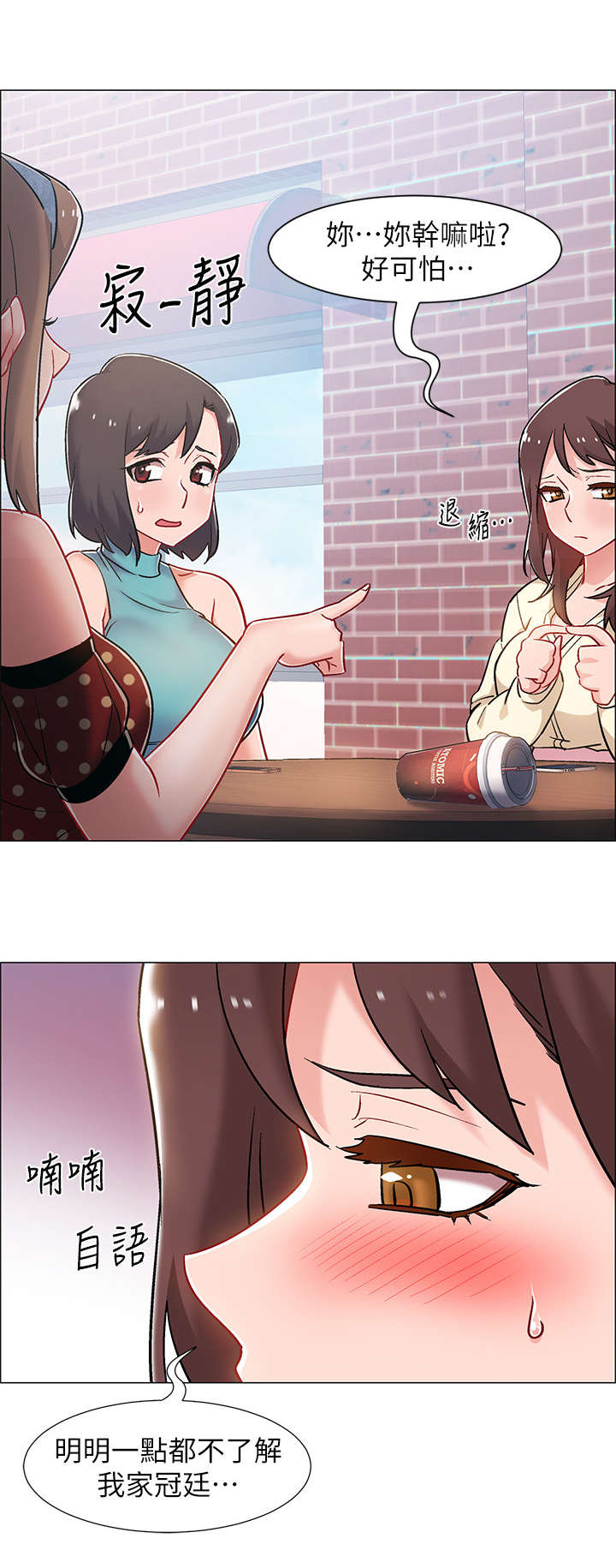 第23章：难以置信8