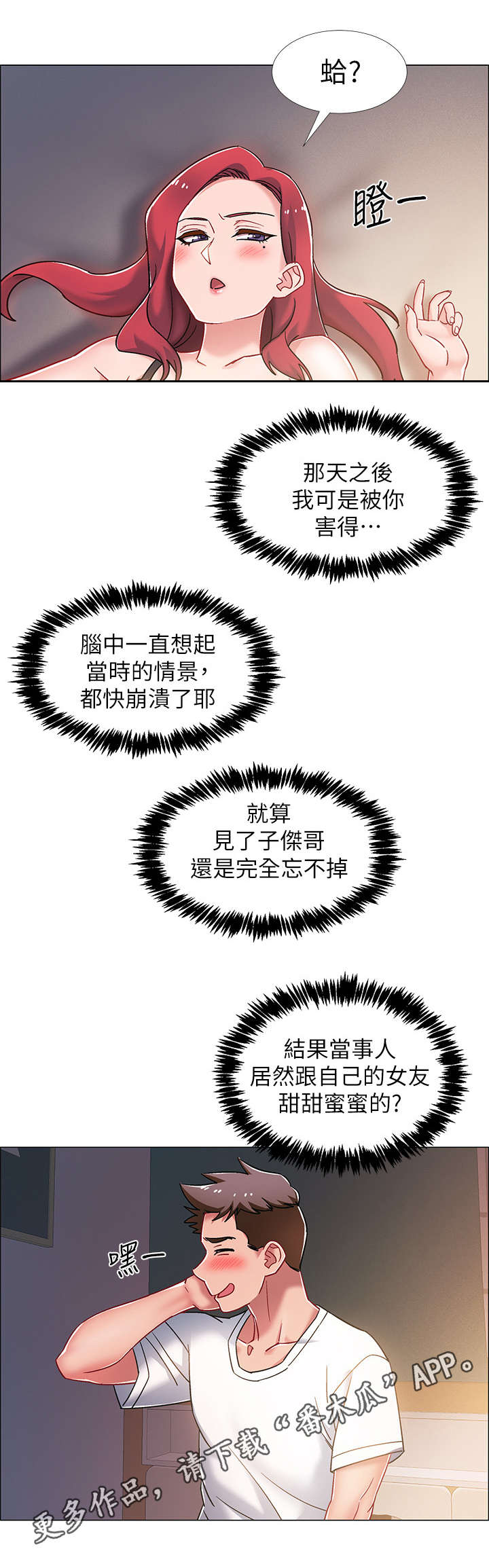 第32章：格斗技8