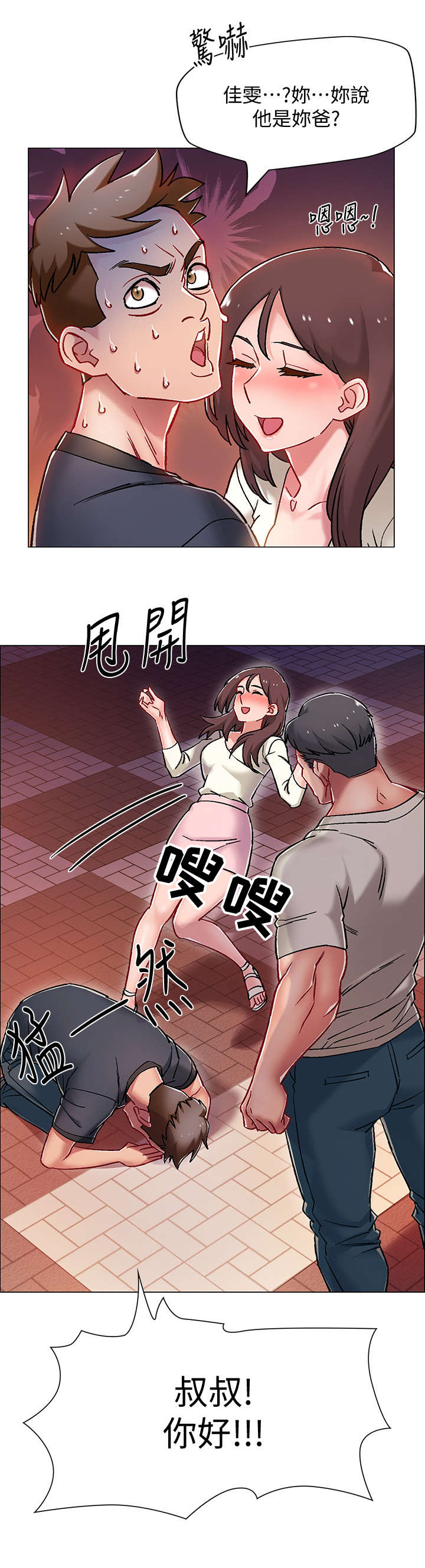 第11章：爸爸10