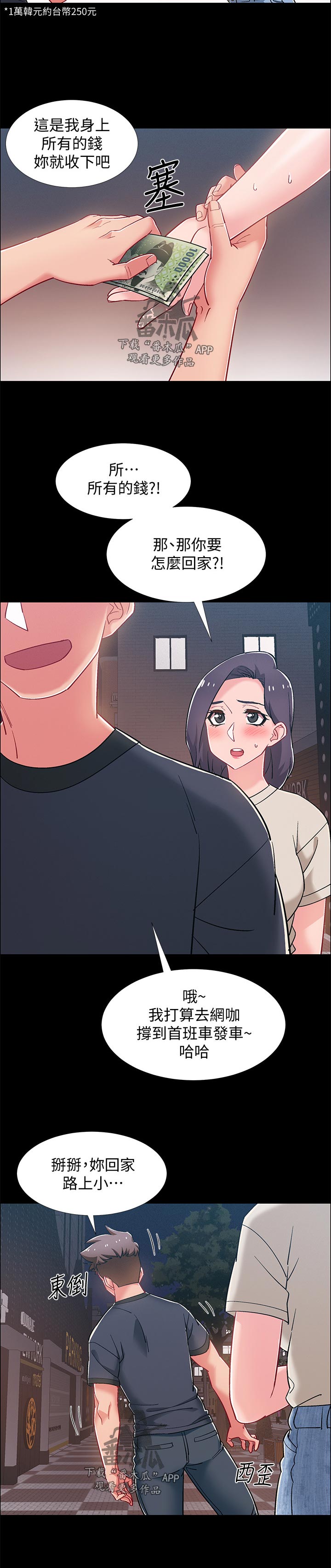 第71章：逃跑13