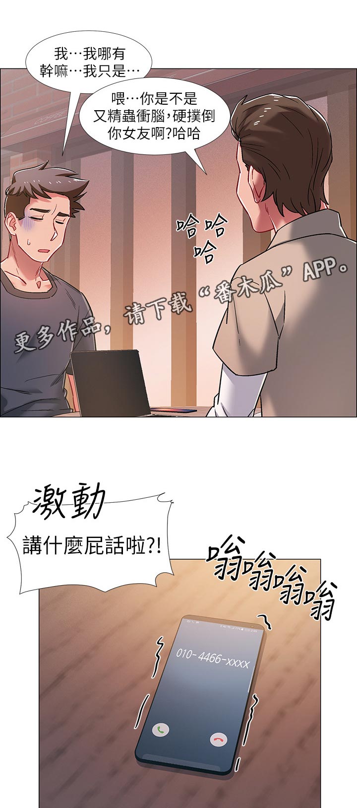 第43章：神秘电话6