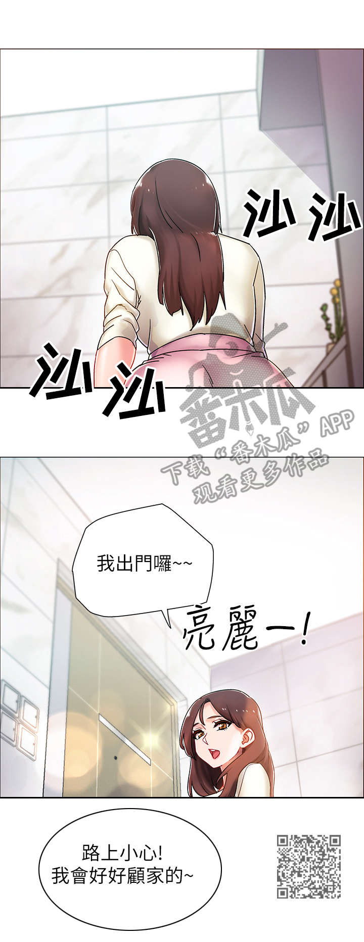 第7章：误会4