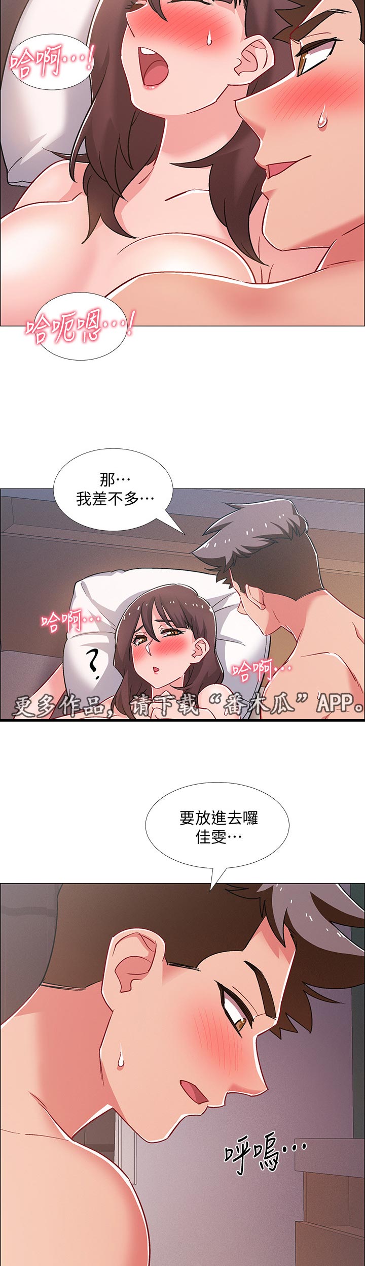 第54章：丢脸9