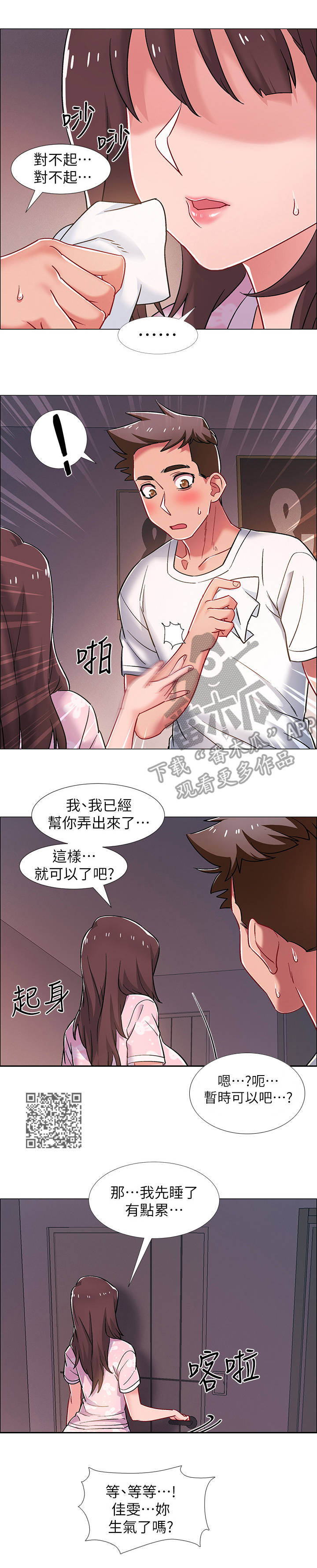 第41章：心脏狂跳4