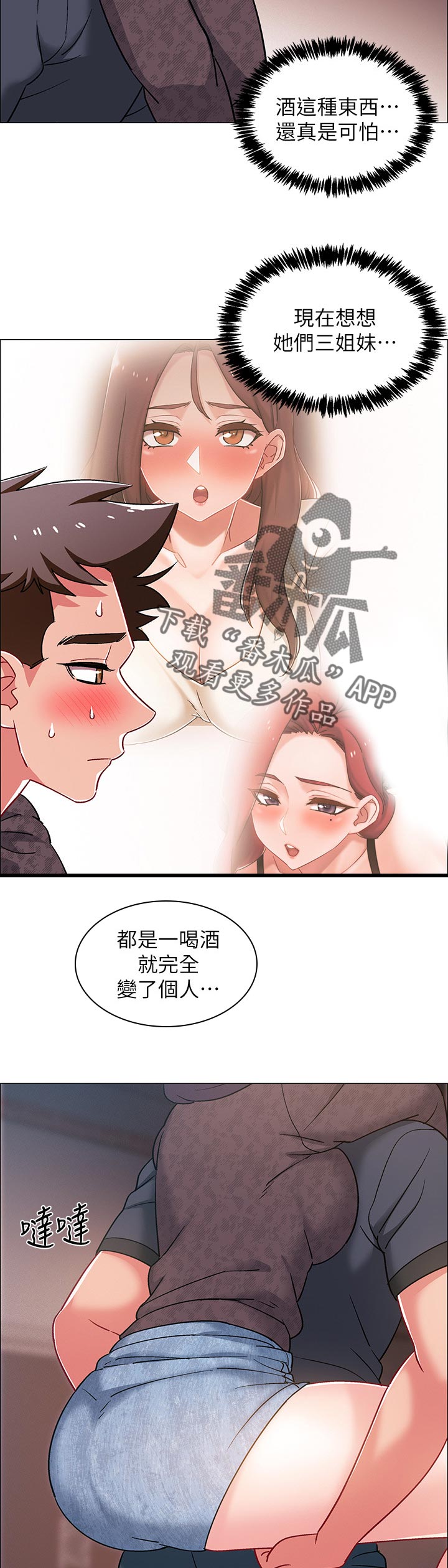 第50章：发酒疯？10