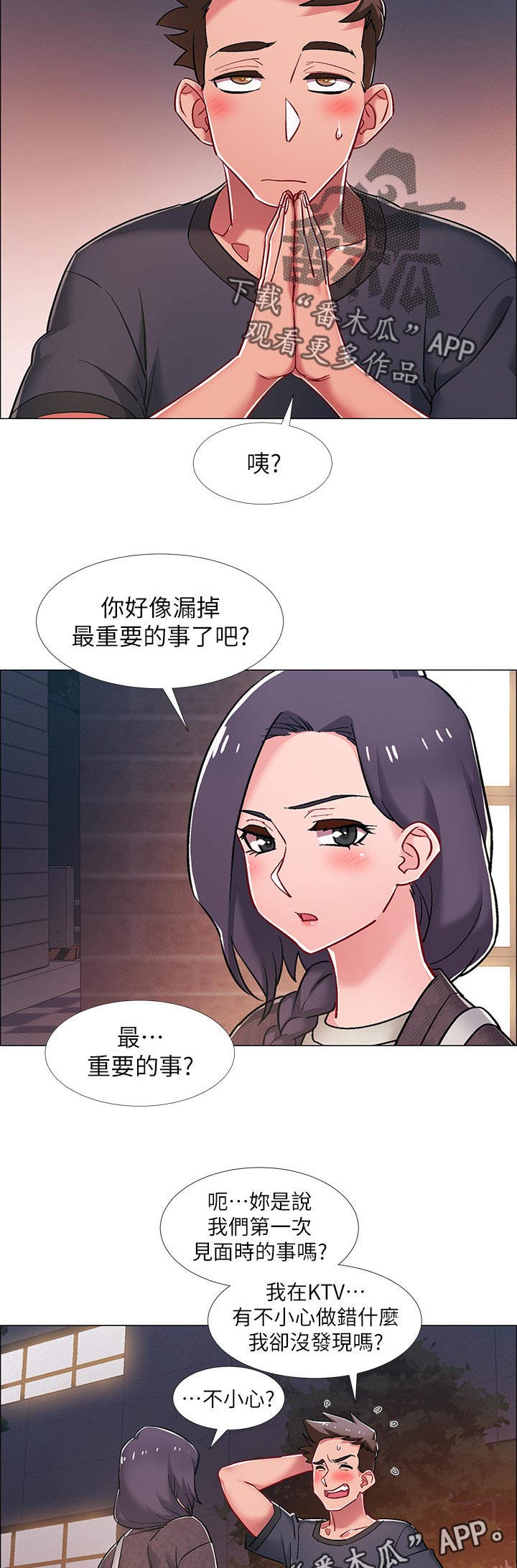 第45章：有事想问7