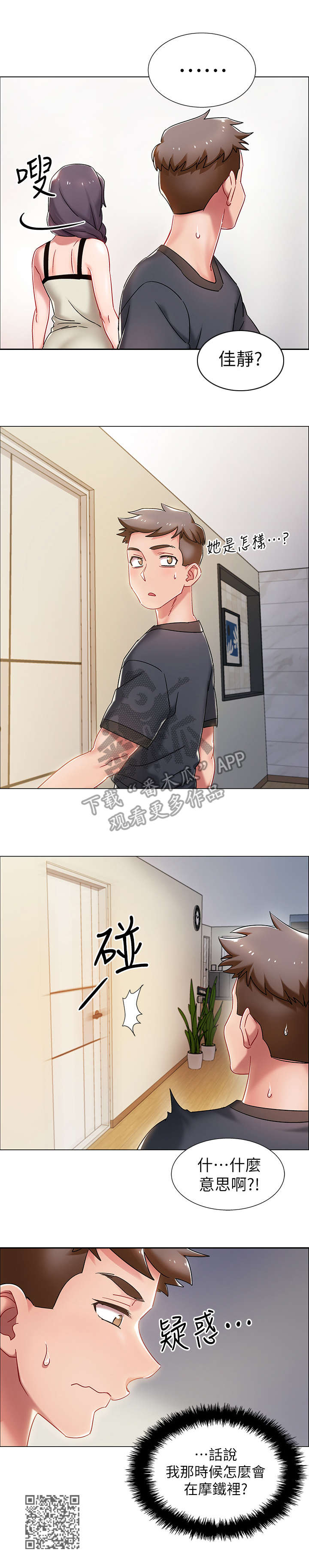 第5章：小心点8