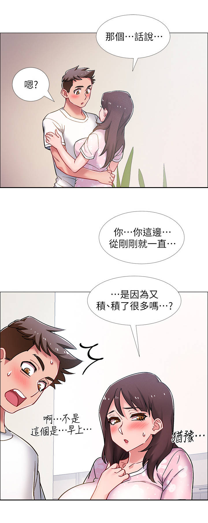 第37章：人体哑铃2