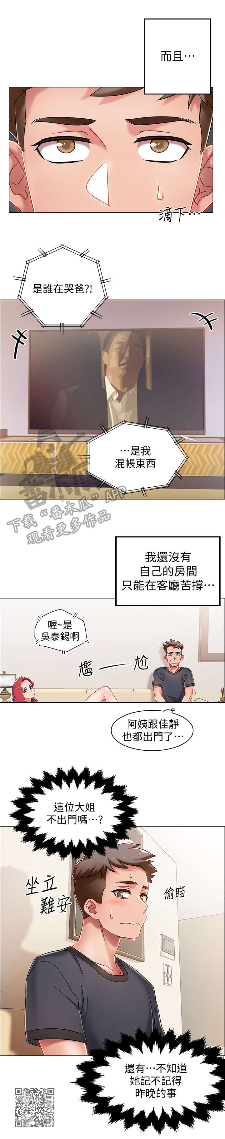 第7章：误会9