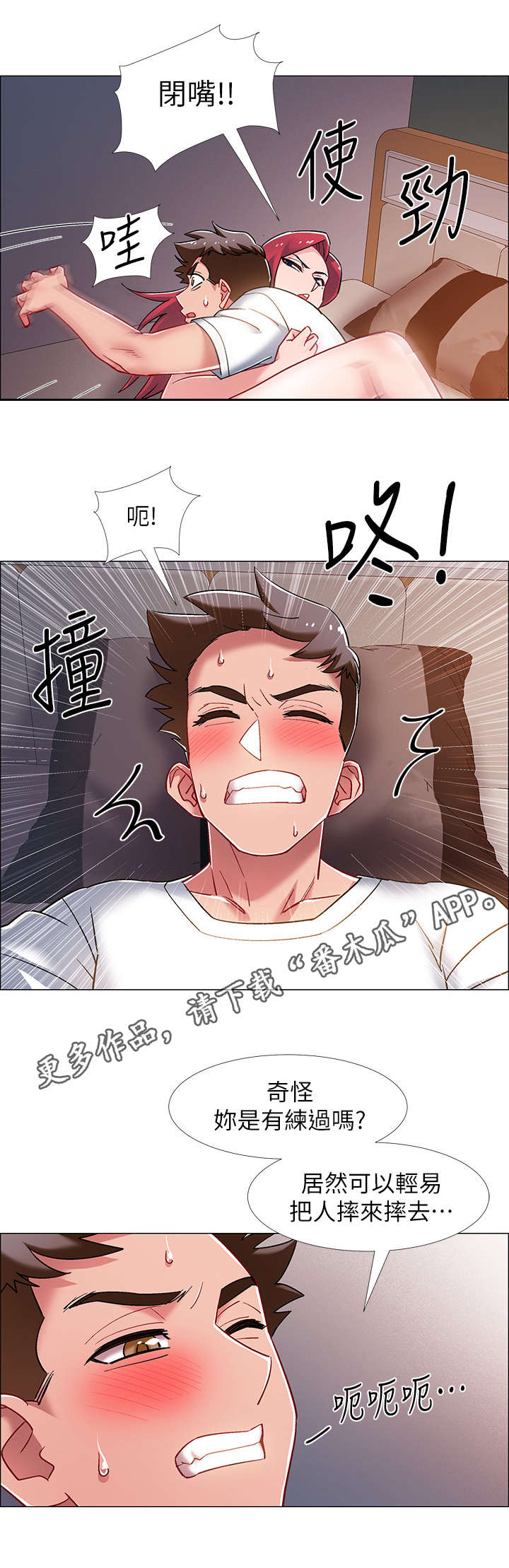 第34章：忍不了7