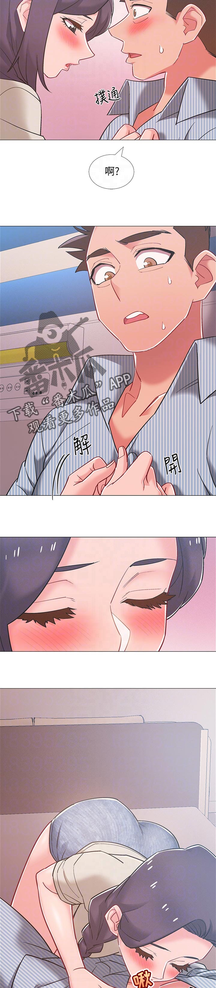 第90章：动心1