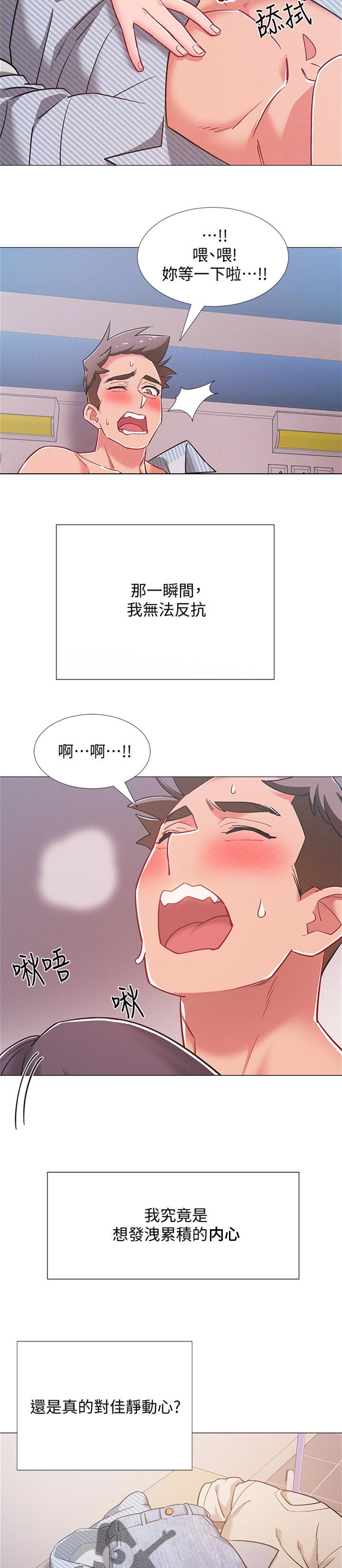第90章：动心2