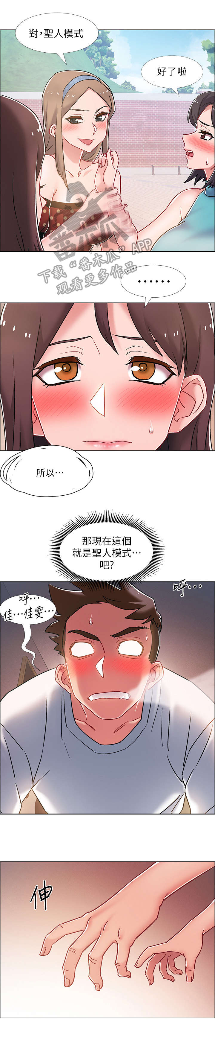第30章：发狂9