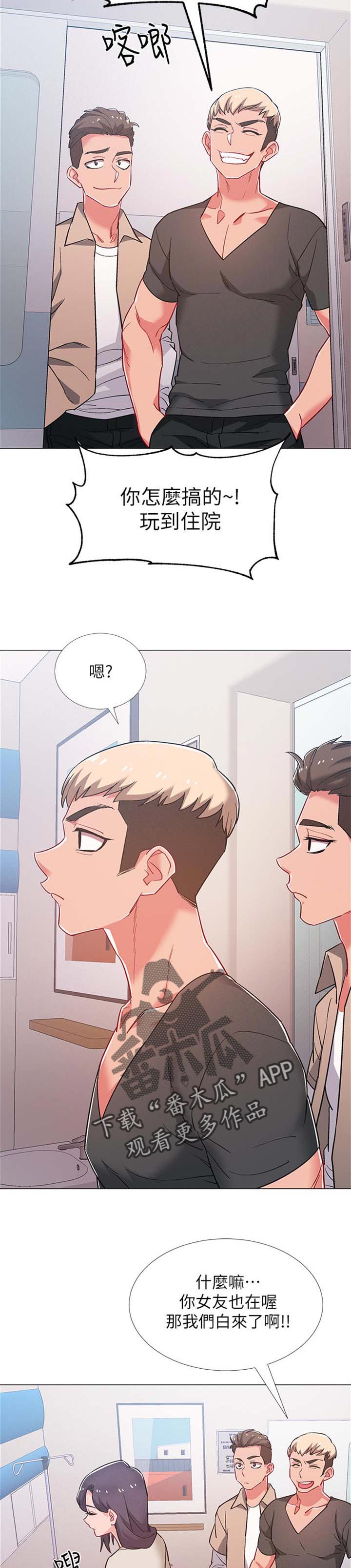 第86章：贴心照顾6