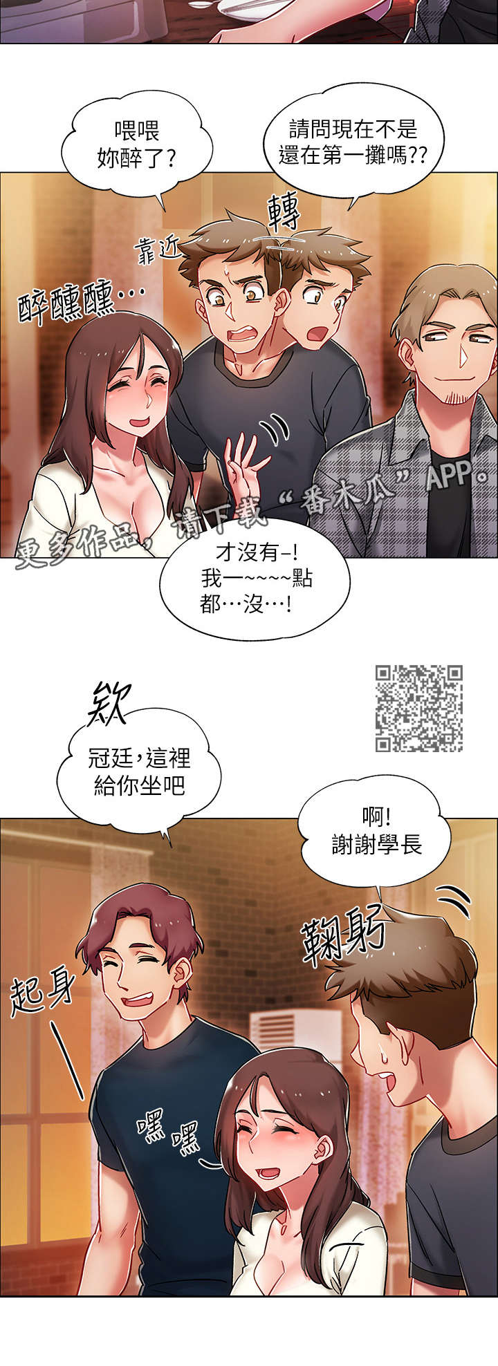 第9章： 醉倒5