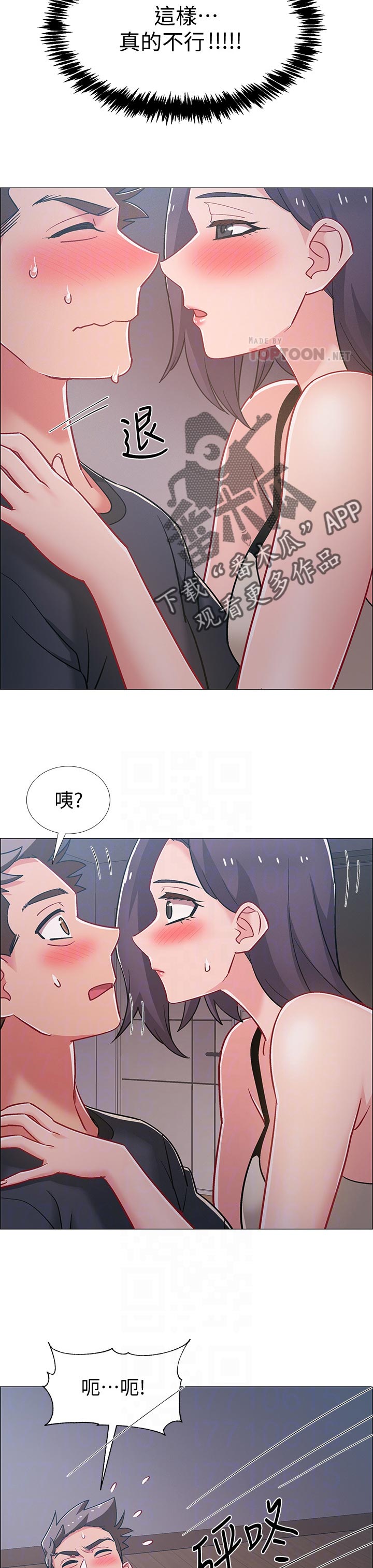 第68章：会出事的8