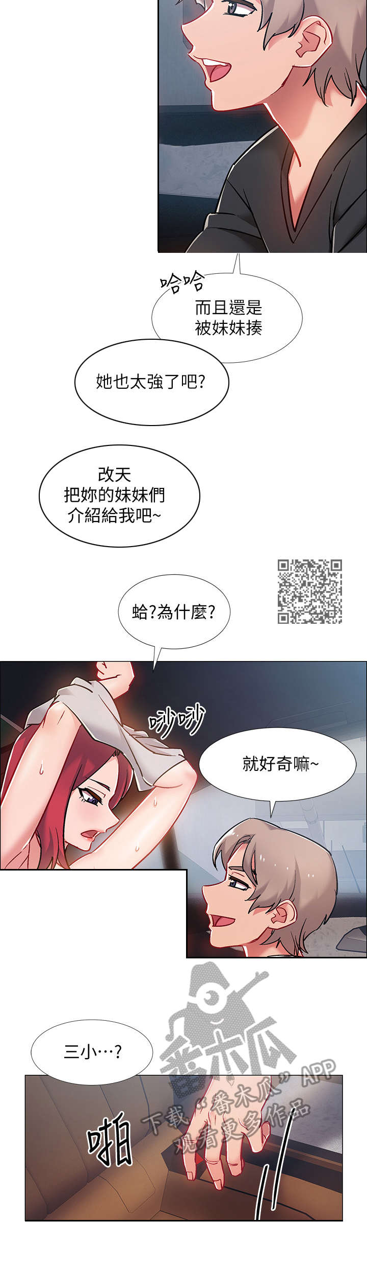 第21章：快来吧5