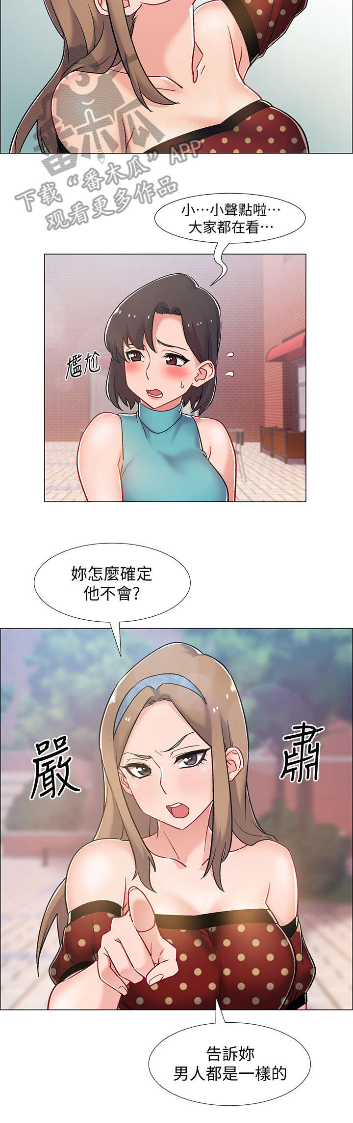 第23章：难以置信7