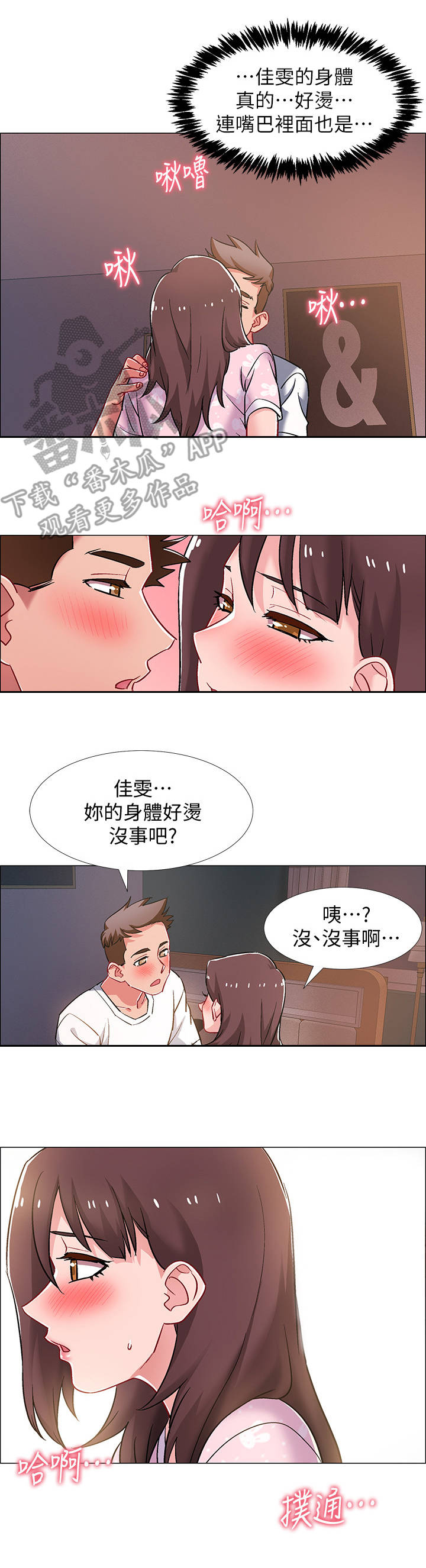 第39章：不介意3