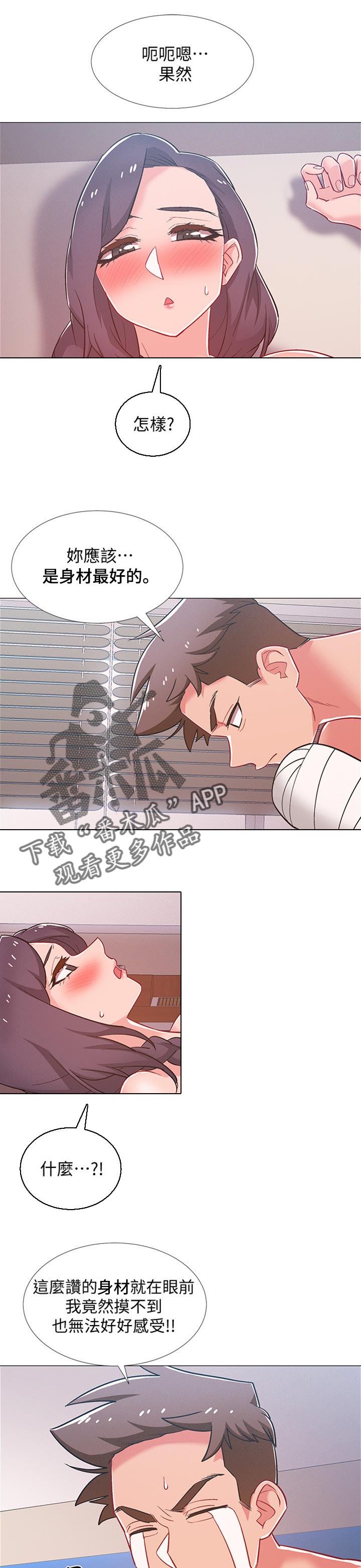 第91章：无法感受3