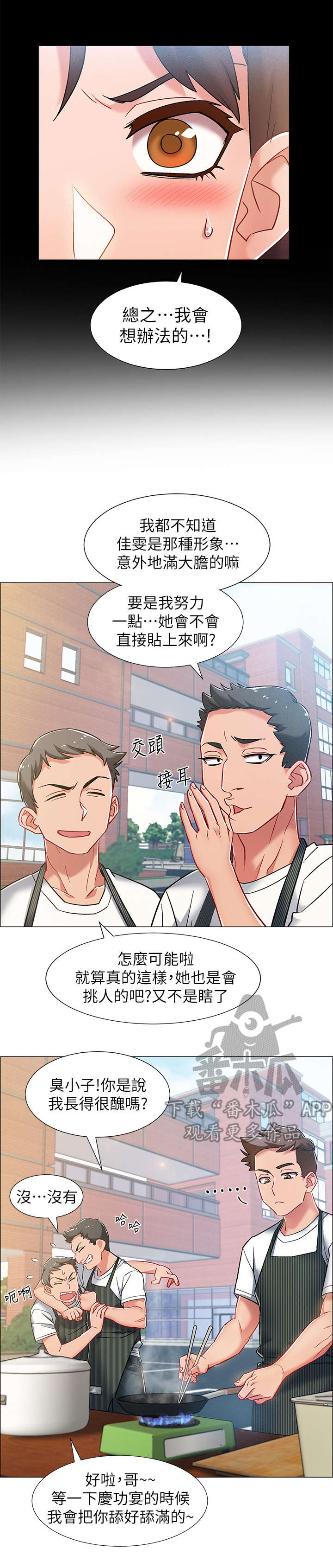 第24章：兔女郎4