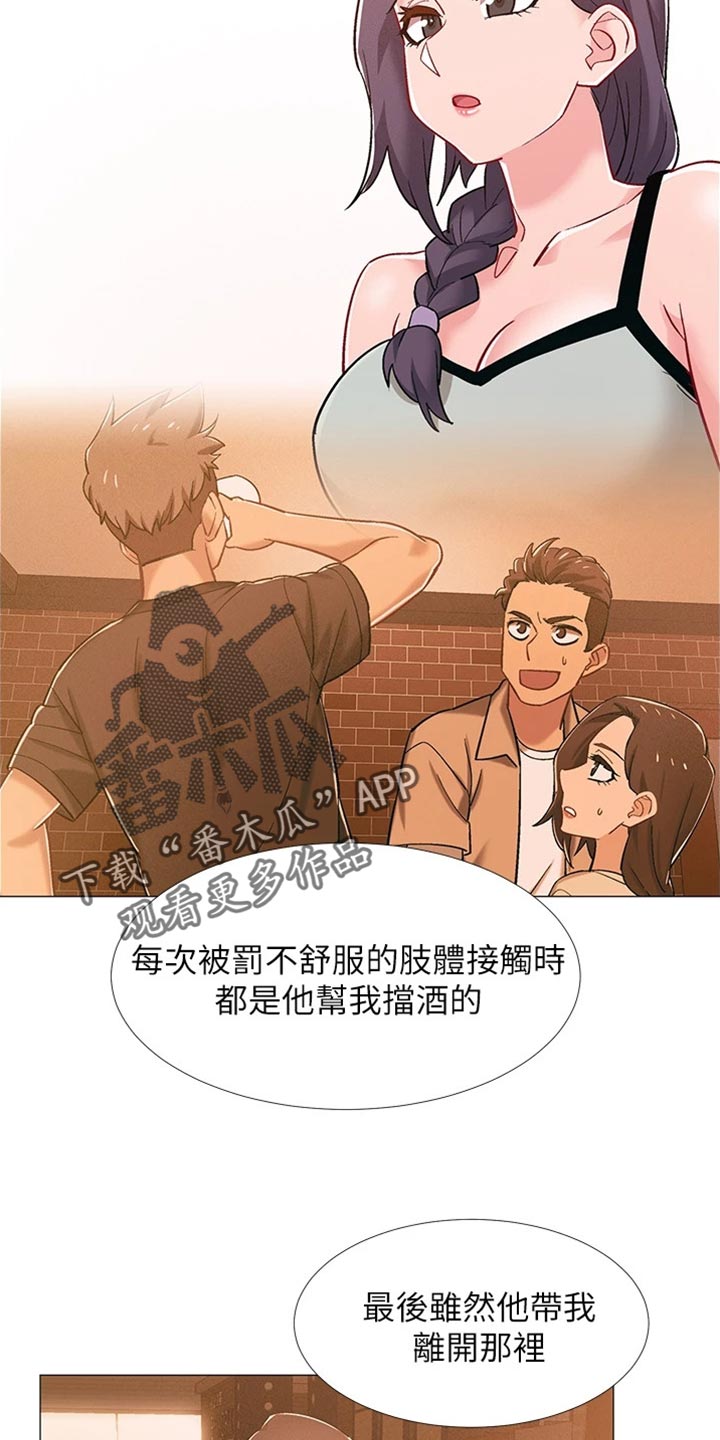 第96章：我喜欢他24