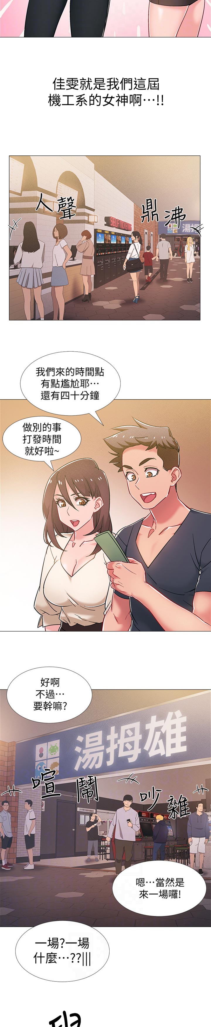 第78章：打发时间3