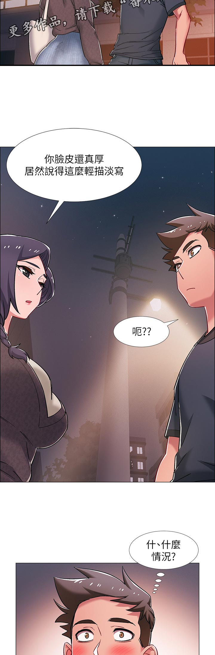 第45章：有事想问8