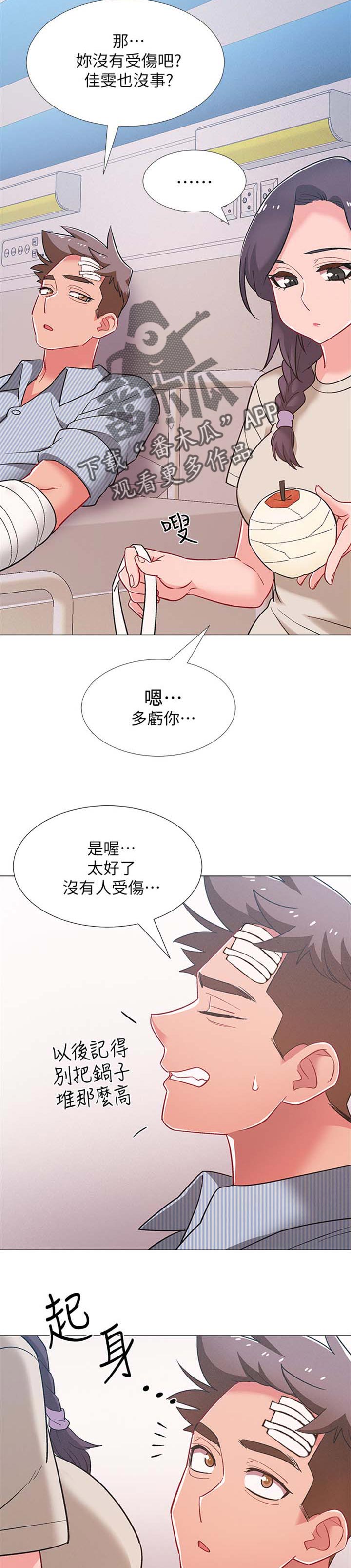 第86章：贴心照顾3