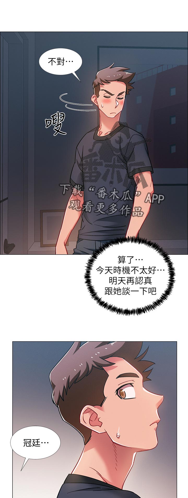 第51章：发生什么事6