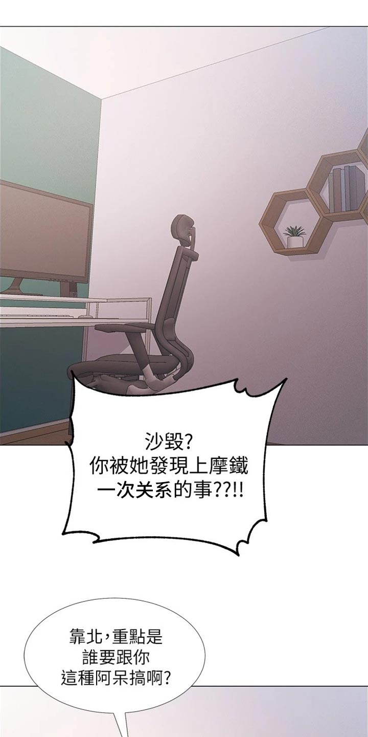 第94章：误会23