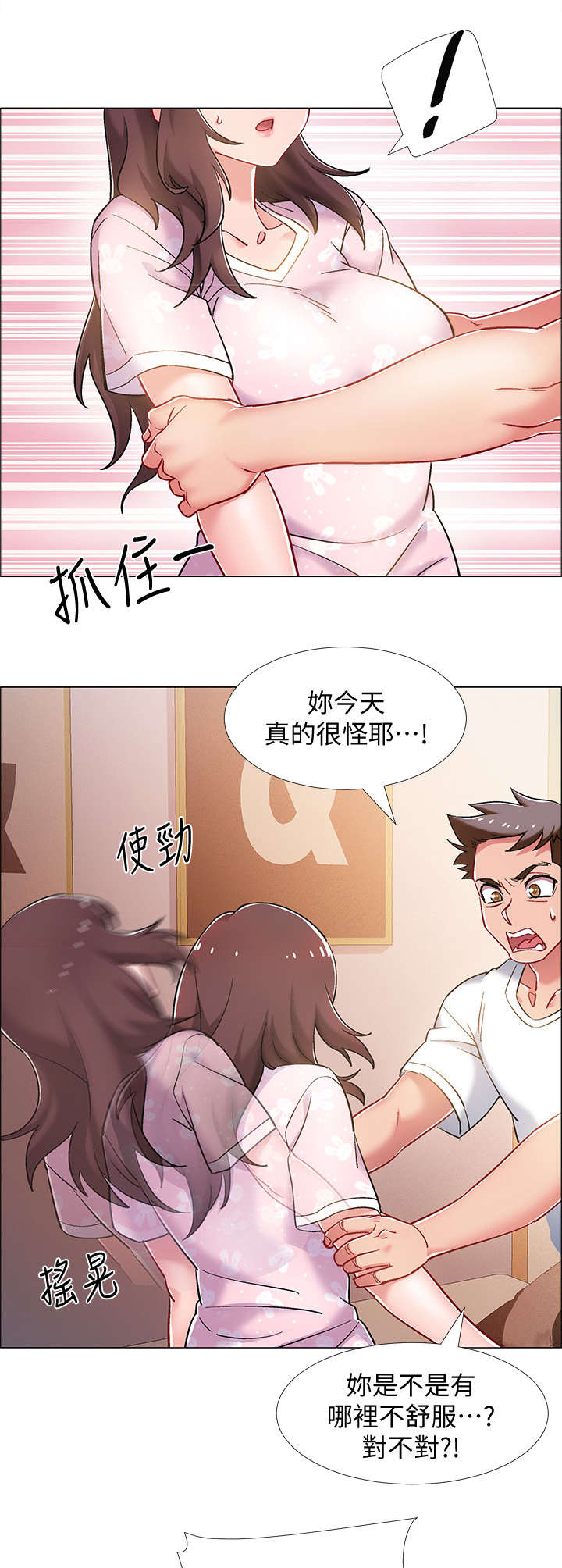 第29章：帮忙0