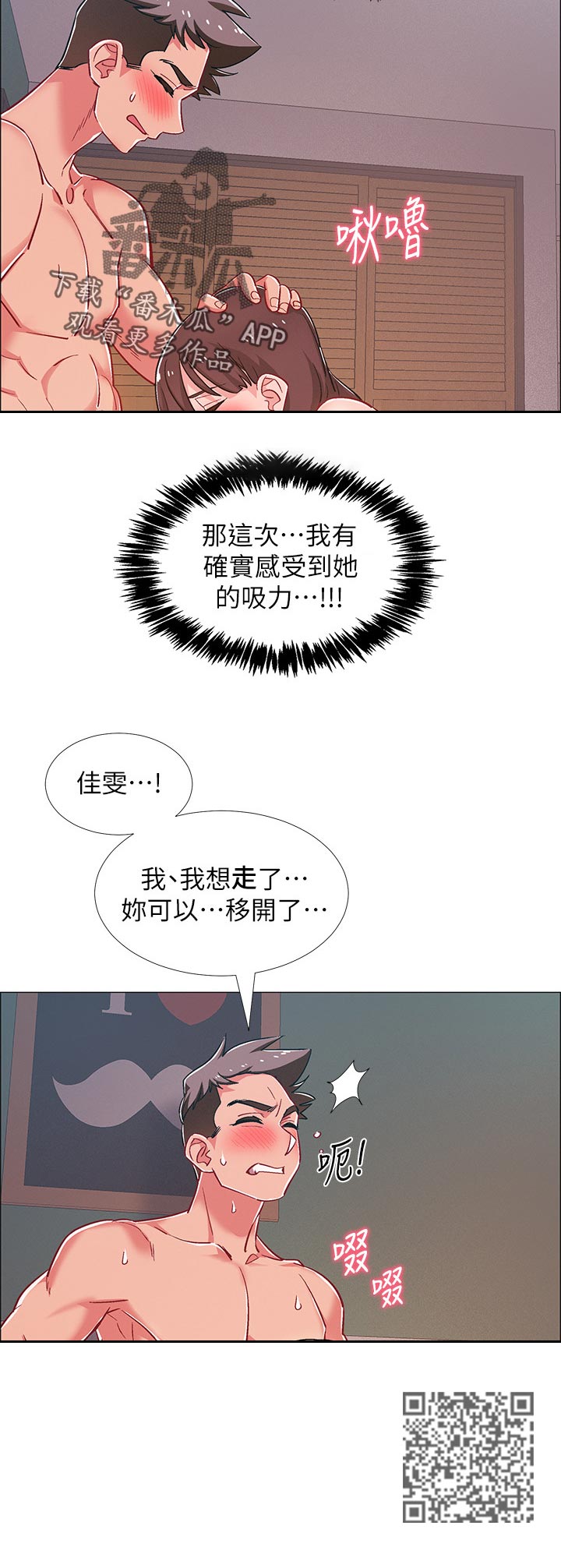 第57章：空虚感5