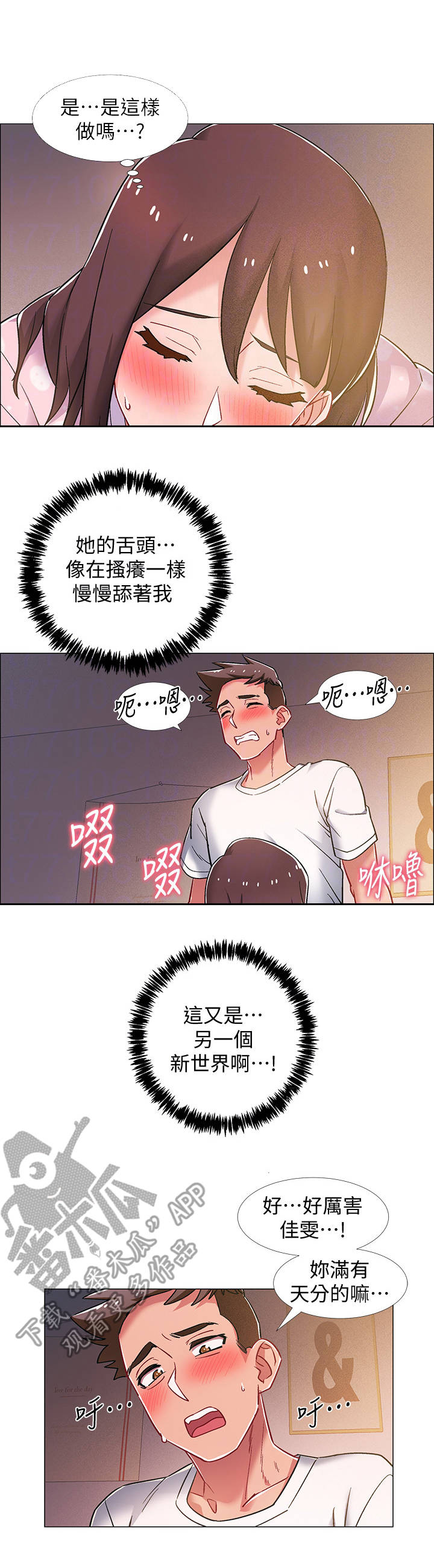 第40章：新世界6