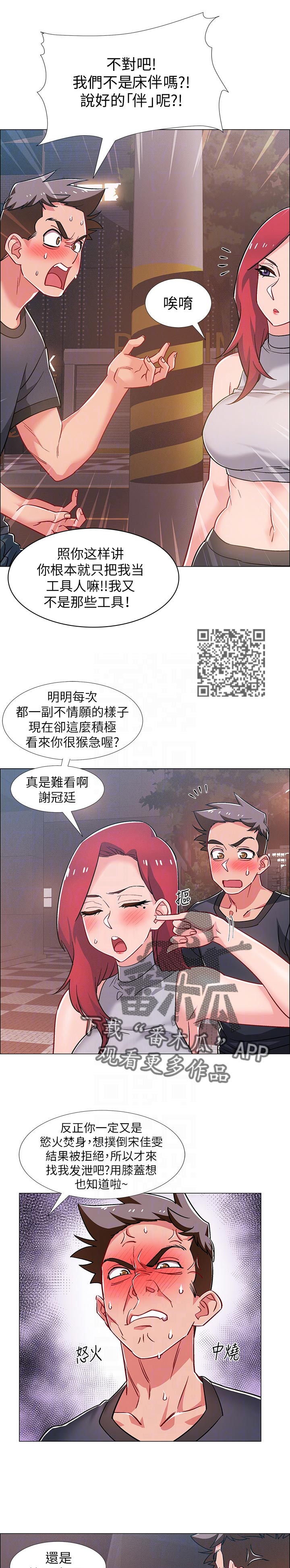 第64章：看破3