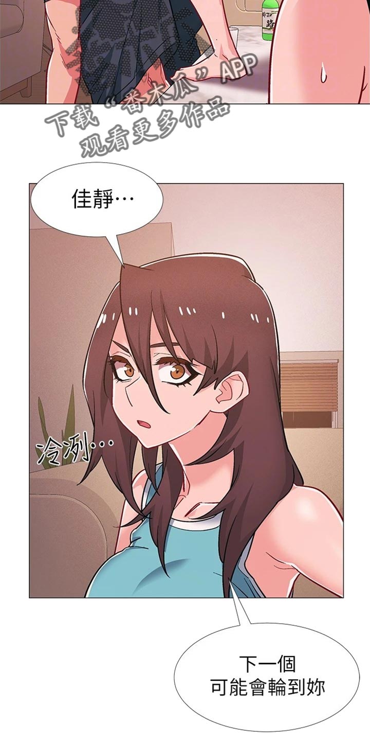 第96章：我喜欢他8