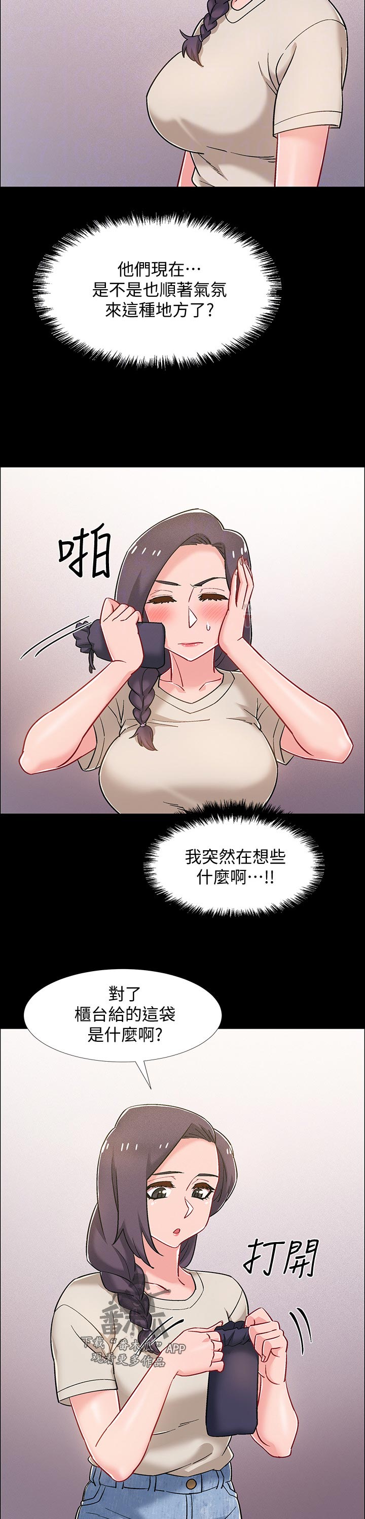 第72章：洗澡12