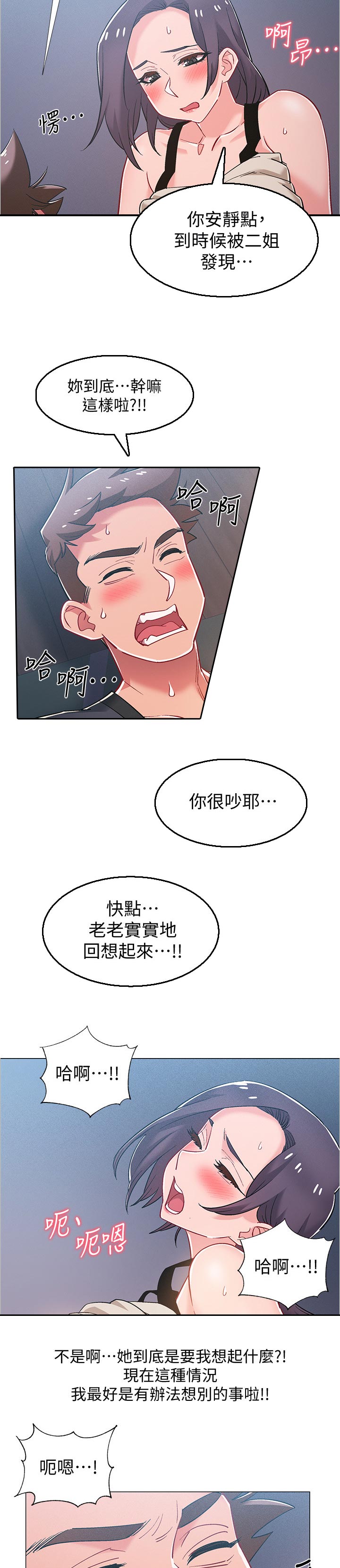 第76章：太夸张了5