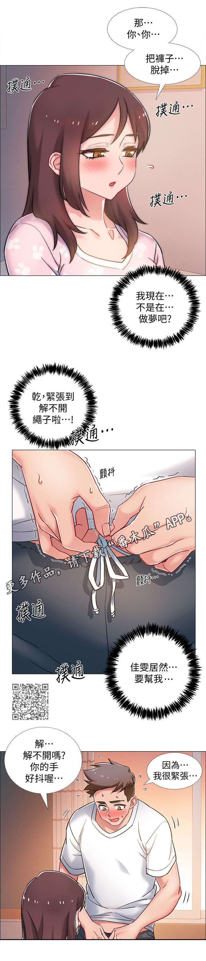 第29章：帮忙5