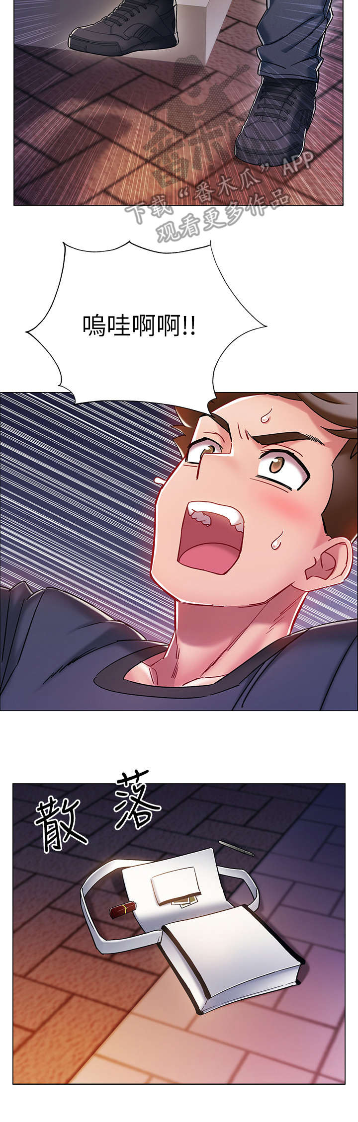 第10章：撒酒疯9