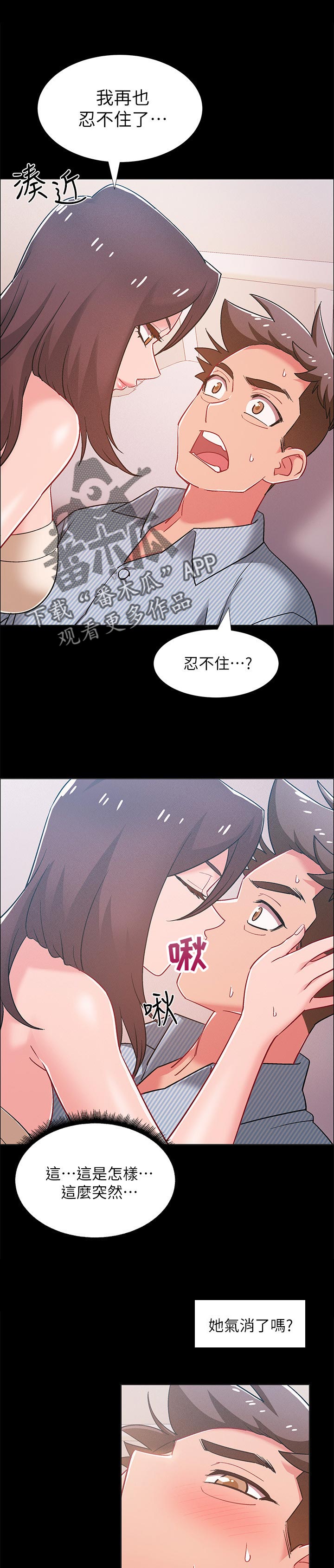 第88章：好奇的事0