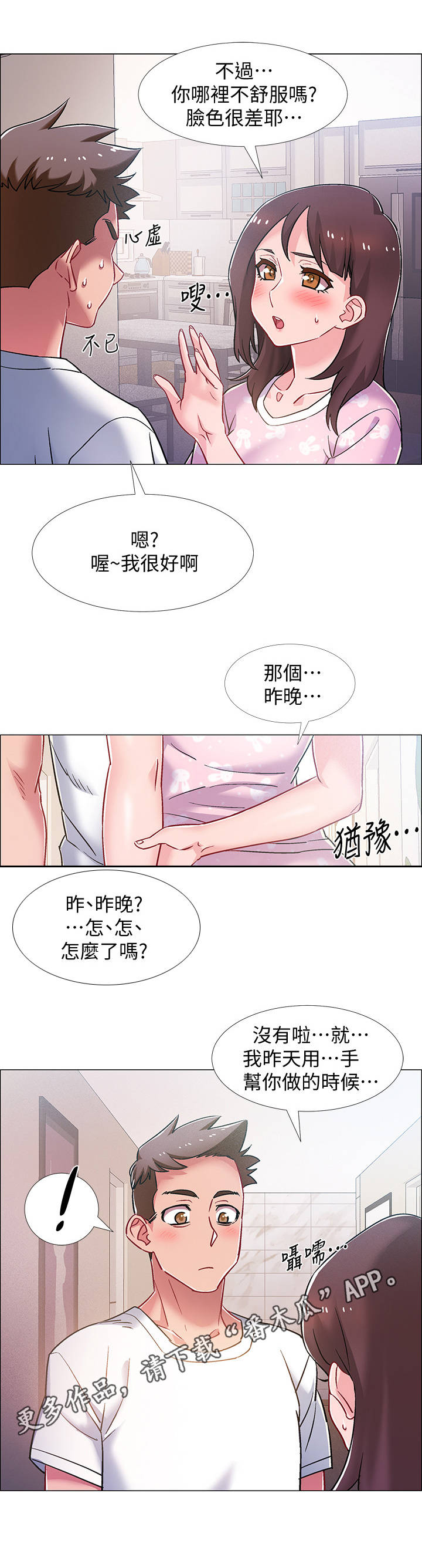 第36章：小秘密8
